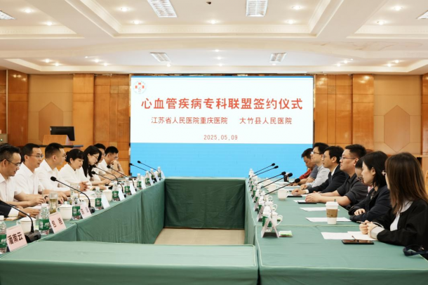  专科联盟促发展 合作共建谱新篇 ——大