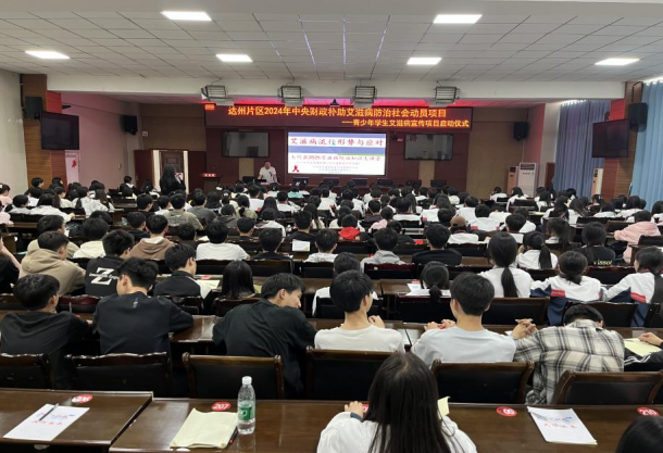 多方协作齐发力，携手防艾护青春 ——大