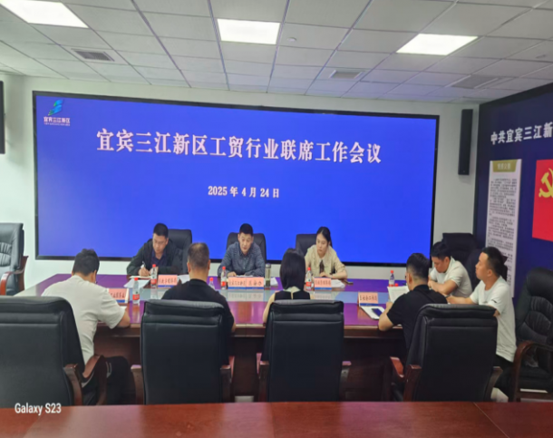 宜宾发力安全生产与营商环境建设，护航企
