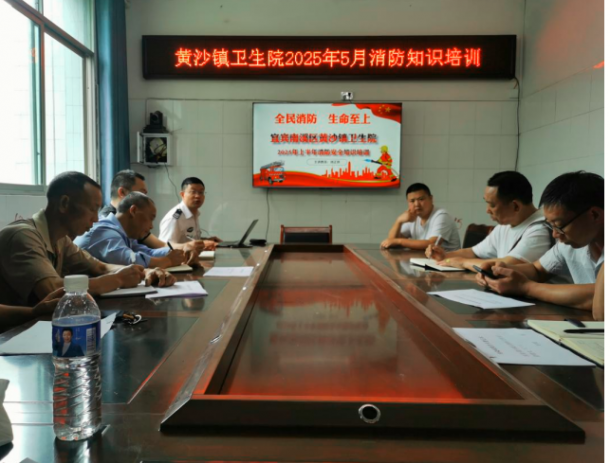 宜宾市南溪区黄沙镇卫生院开展消防培训