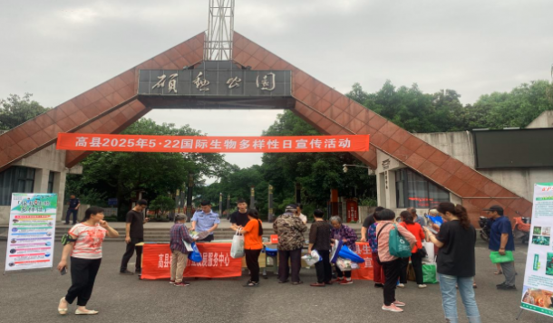开展生物多样性宣传 增强全民生态保护意