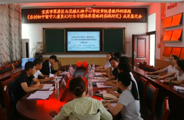 聚焦留守儿童教育  共话行为习惯培养——