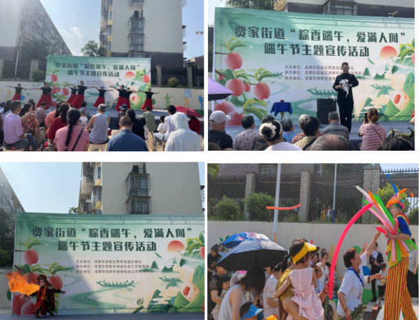 “粽香端午，爱满人间” 端午节主题宣传