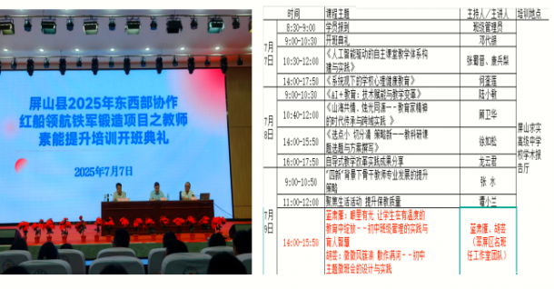 红船领航铸铁军 雁阵助力提素能——蓝肃
