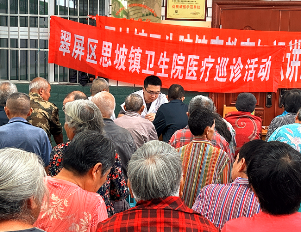 宜宾市翠屏区思坡镇卫生院开展医疗巡诊活