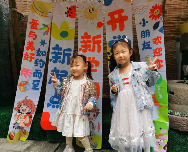 宜宾市叙州区横江镇中心幼儿园开学典礼圆