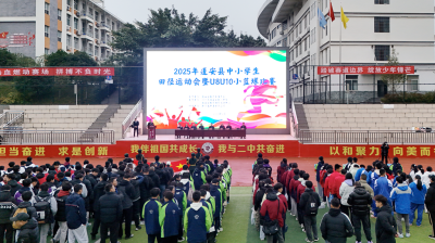 ���ؾ���2025����Сѧ���ﾶ�˶�����U8U1