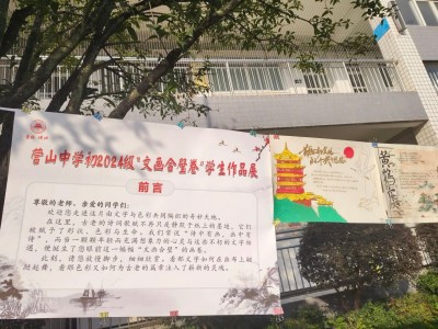 ��ī��Ȥ �Ļ����||Ӫɽ��ѧ��2024����