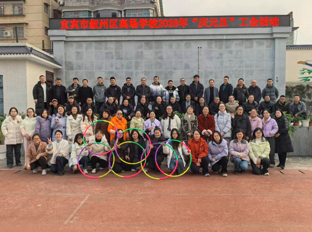 �˱����������߳�ѧУ��Ȥζ�Ž�ӭԪ�� 