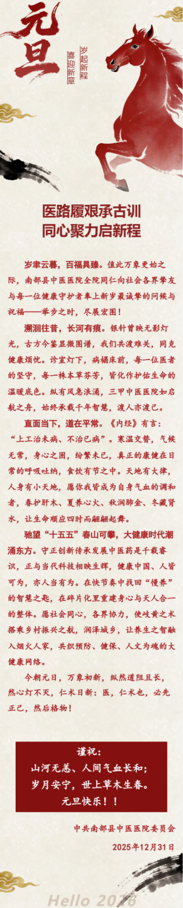 ��Ԫ���شʡ�ҽ·�ļ�й�ѵ ͬ�ľ�����