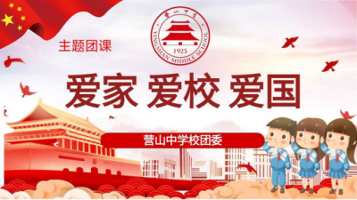 �а��궫�� �������ں�||������Ӫɽ��ѧ