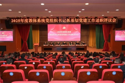 �й����㵳������ί��������ʶ�����쵳����ְ������������ϵͳ�ٿ�2025��ȵ���֯���ץ���㵳��������ְ�����