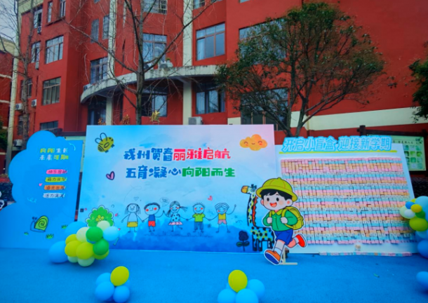 �й����㵳����ʫ�����³� ͯȤӭ��ѧ�����˱�����Ϫ������СѧУ2026�괺�ڿ�ѧ����ů����Ļ