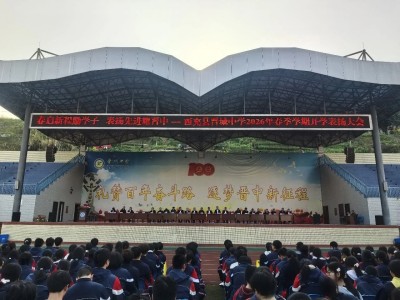 �й����㵳���������³���ѧ�ӣ������Ƚ�ҫ����|�����ؽ���ѧ��չ2026�괺��ѧ�ڿ�ѧ������