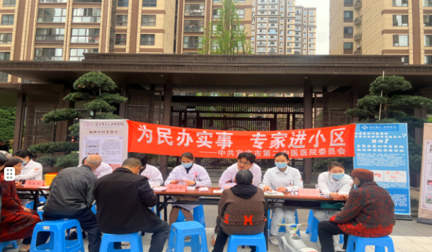 �й����㵳�����˱��еڶ���ҽҽԺ��չ�����󽡿�������ů�ġ�ר�ҽ�����ϵ������