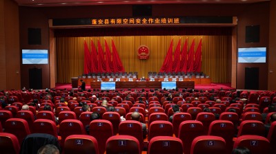 �й����㵳������ذ�ί��ٰ����޿ռ䰲ȫ��ҵר����ѵ��