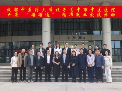 �й����㵳����ԺУЯ��ͨ��··�� ҽ��Эͬ����ƪ�����ɶ���ҽҩ��ѧ����Ժ��չ��··ͨ����׼��ҵ�����