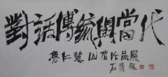 й㵳Բ֮Լ³ʻ黭չ---Իͳ뵱